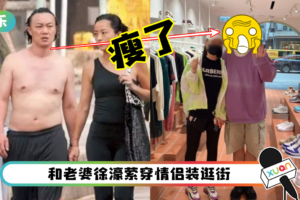陈奕迅“大变身”！街上被捕获合照 瘦了一大圈！
