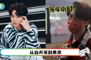 胡鸿钧为打卡应援巴士…苦等4小时！却发现残酷真相