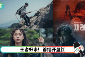 《智异山》太狂了！除了男女主角，连配角都是大咖演技派！