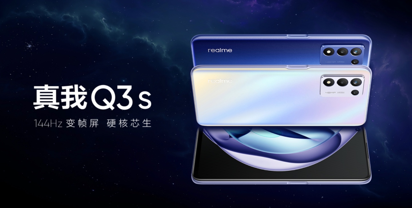 万元有找!realme 推新手机‘ GT Neo2T ’和‘ Q3s ’!同步登场的还有新款手表 realme Watch T1 内容图4 潮品文-大潮社旗下实时最新热点娱乐时尚数码等新闻资讯网站! 万元有找!realme 推新手机‘ GT Neo2T ’和‘ Q3s ’!同步登场的还有新款手表 realme Watch T1