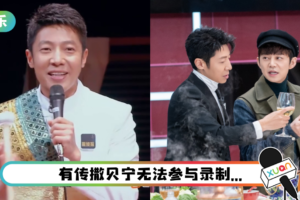 《明星大侦探》改名+更换制作团队！ 老粉心慌狂求：双北是底线