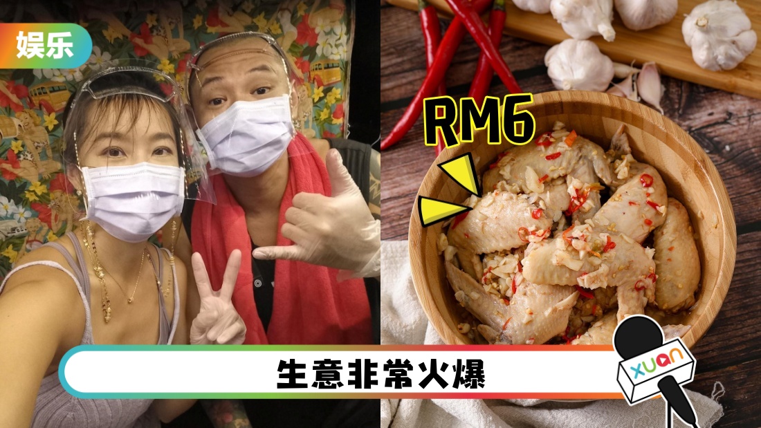 金刚突宣布停卖RM6鸡翅!价格曾受争议