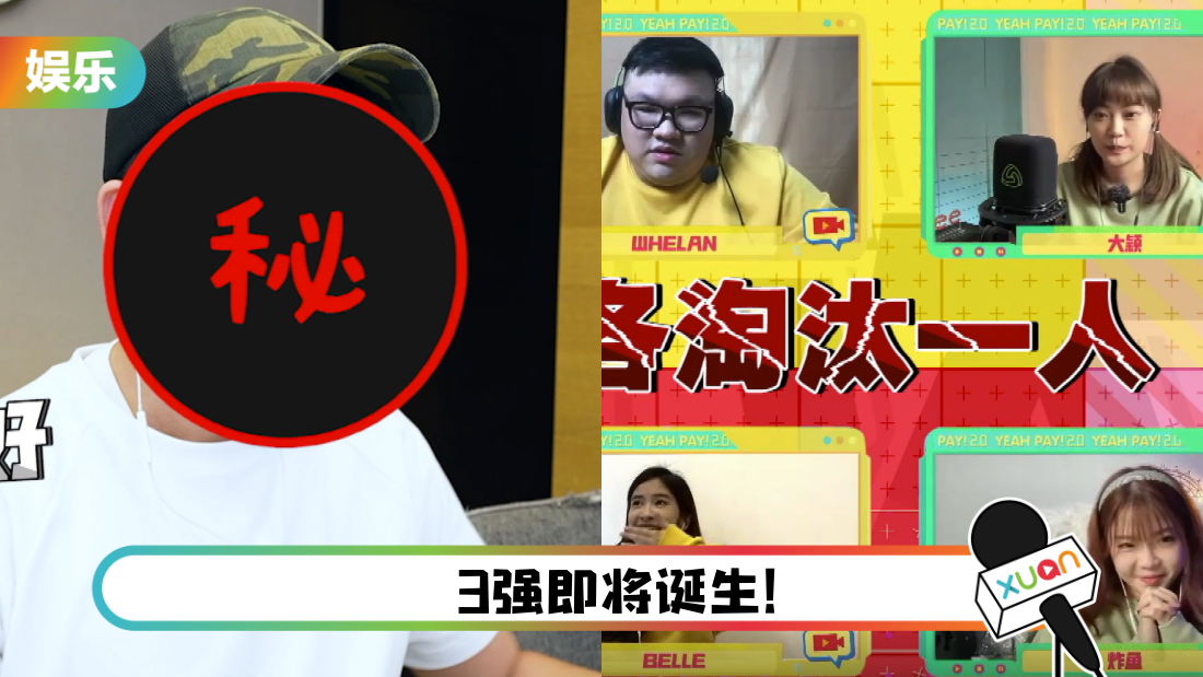 【《干爹业配吧！》第二季】赛制再次升级！ 中国台湾百万订阅YouTuber惊喜现身