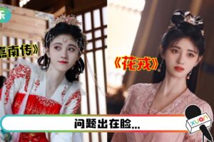 鞠婧祎主演2部古装剧！网嘲：所有剧同个妆容