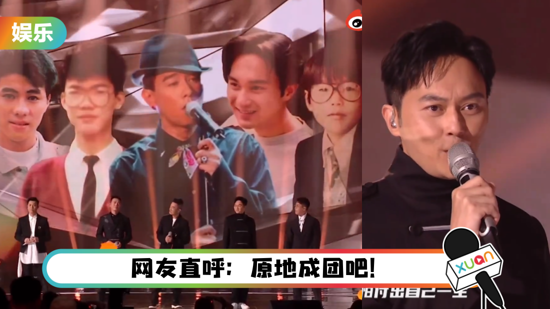 大湾区5人组再合体！ 演唱《你曾是少年》…旧照回放让网友看哭：大叔的魅力