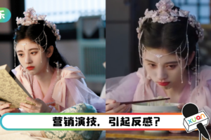 鞠婧祎《嘉南传》吃面哽咽镜头冲上热搜！ 网吐槽：滴眼药水哭的吗？