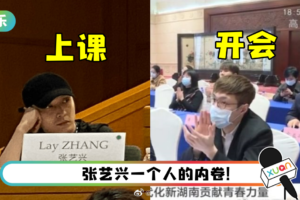 真正的时间管理大师！ 张艺兴前一晚在哈佛上课…隔天飞青联开会