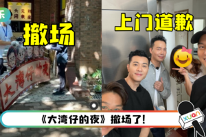 围观人群超恐怖 严重扰民！ 大湾区哥哥亲自上门…向当地居民赔礼道歉