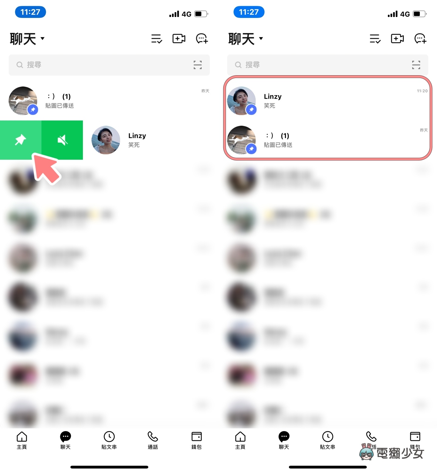 LINE 讯息好多懒得回?教你三招将聊天室排序 把重要好友一键置顶在最上方! 内容图2 潮品文-大潮社旗下实时最新热点娱乐时尚数码等新闻资讯网站! LINE 讯息好多懒得回?教你三招将聊天室排序 把重要好友一键置顶在最上方!