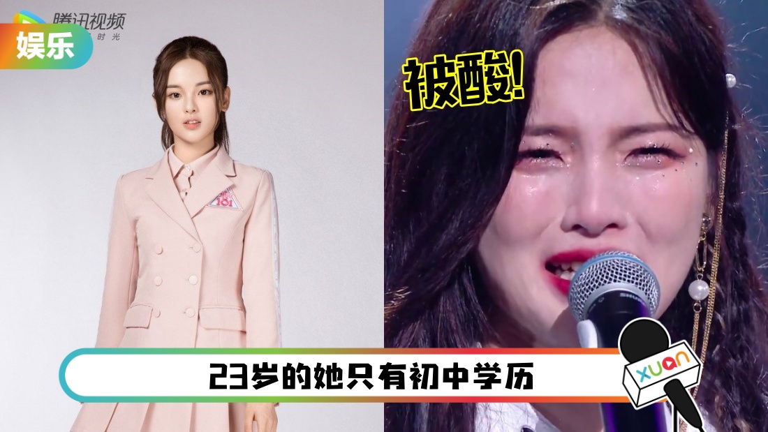 被酸学历低“你不配让我讨厌”！杨超越17字回怼酸民