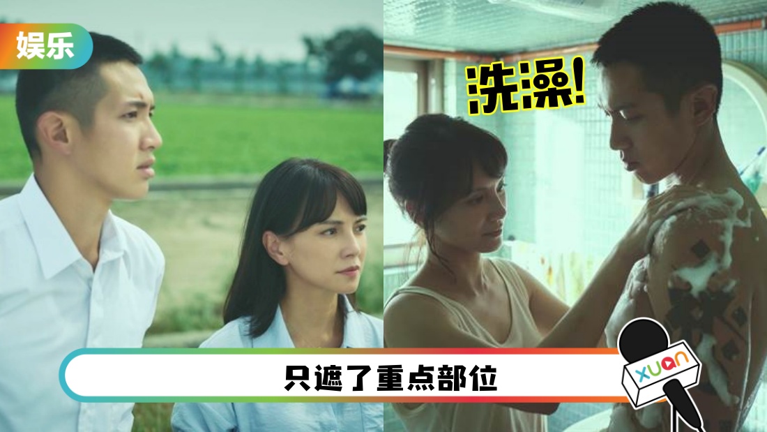 几乎全裸让李心洁洗澡！柯震东自爆有反应