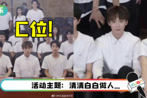 被官方认可了！ 余景天获邀出席央视活动…稳坐C位成清白艺人