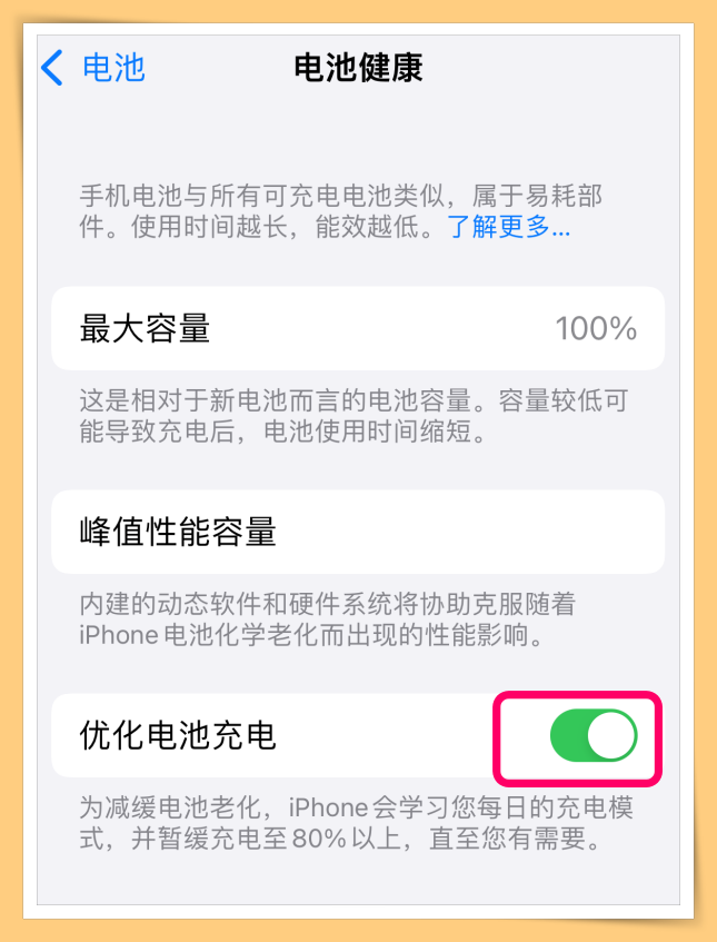 Tips I 拿到iPhone 13要注意的3件事！开箱最好在桌面上进行！ 更多热点 图5张