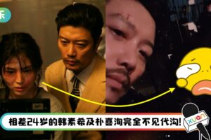 韩素希片场被偷拍！“黑道大哥”朴喜洵帖文曝光后引粉丝心疼