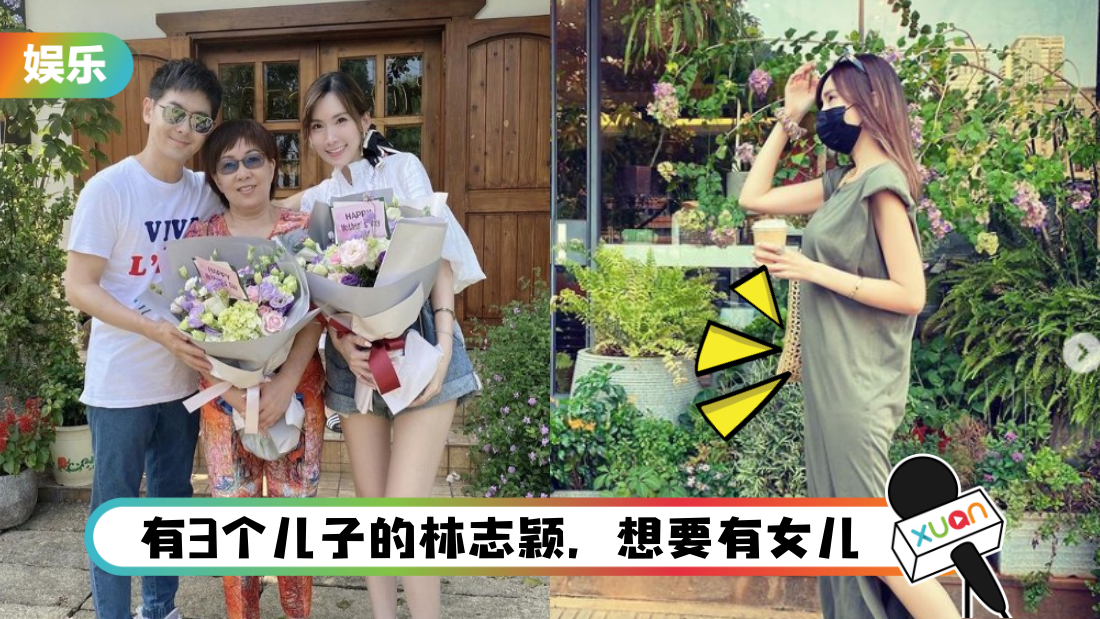 林志颖老婆近照曝光 穿着宽松小腹微隆！ 网兴奋猜：怀孕了？