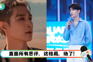 张艺兴将恶评写进新歌里！ “努力努力白努力”、“无事张艺兴，有事EXO的LAY”