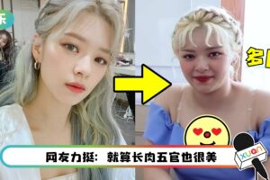 停工2月治病！中国台湾ICE定延近况曝光…身材变圆润有双下巴