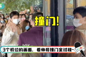 憨憨帅哥上线！ 杨洋忙着和粉丝打招呼 差点撞上玻璃门…画面曝光笑翻网友