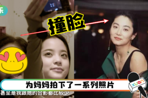 欧阳娜娜与母亲同框！妈妈竟像林青霞！