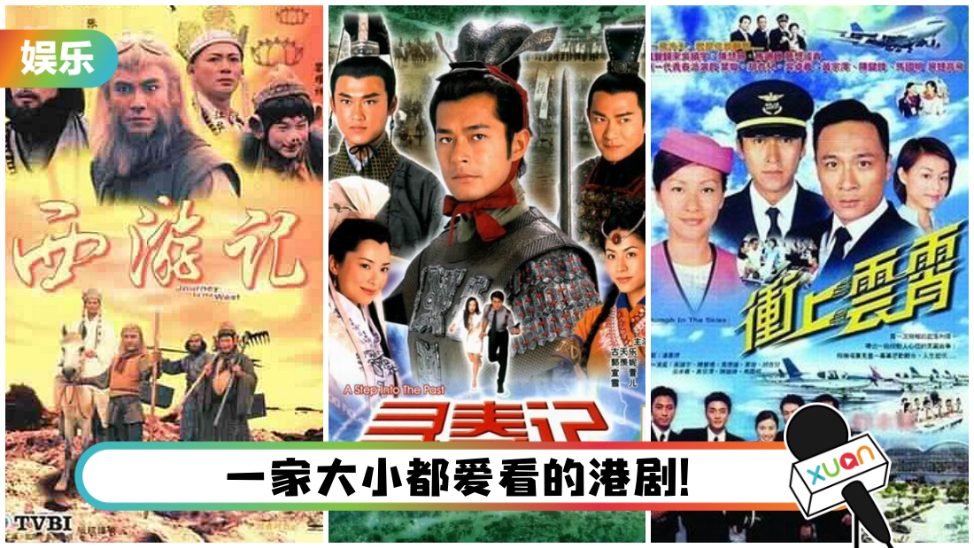盘点10部值得一看再看的港剧！绝对是经典 可重看3次以上！