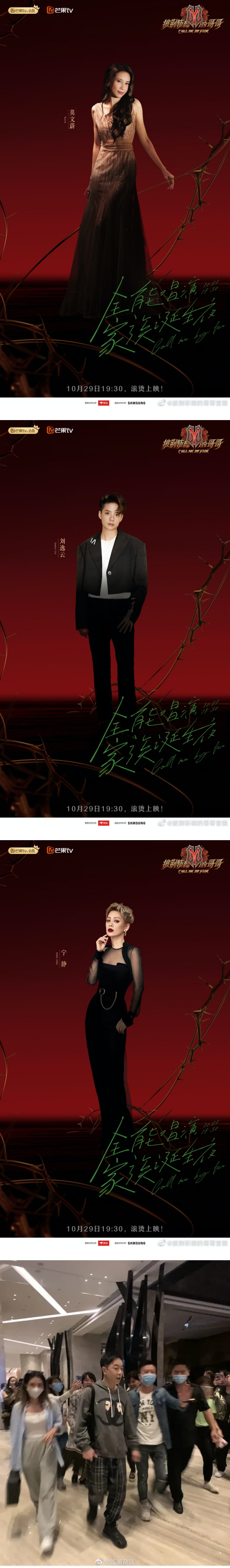 《哥哥》总决赛嘉宾阵容曝光！不只嫂子团现身… 莫文蔚、Amber和《浪姐》的她也来了！ 娱乐资讯 图4张