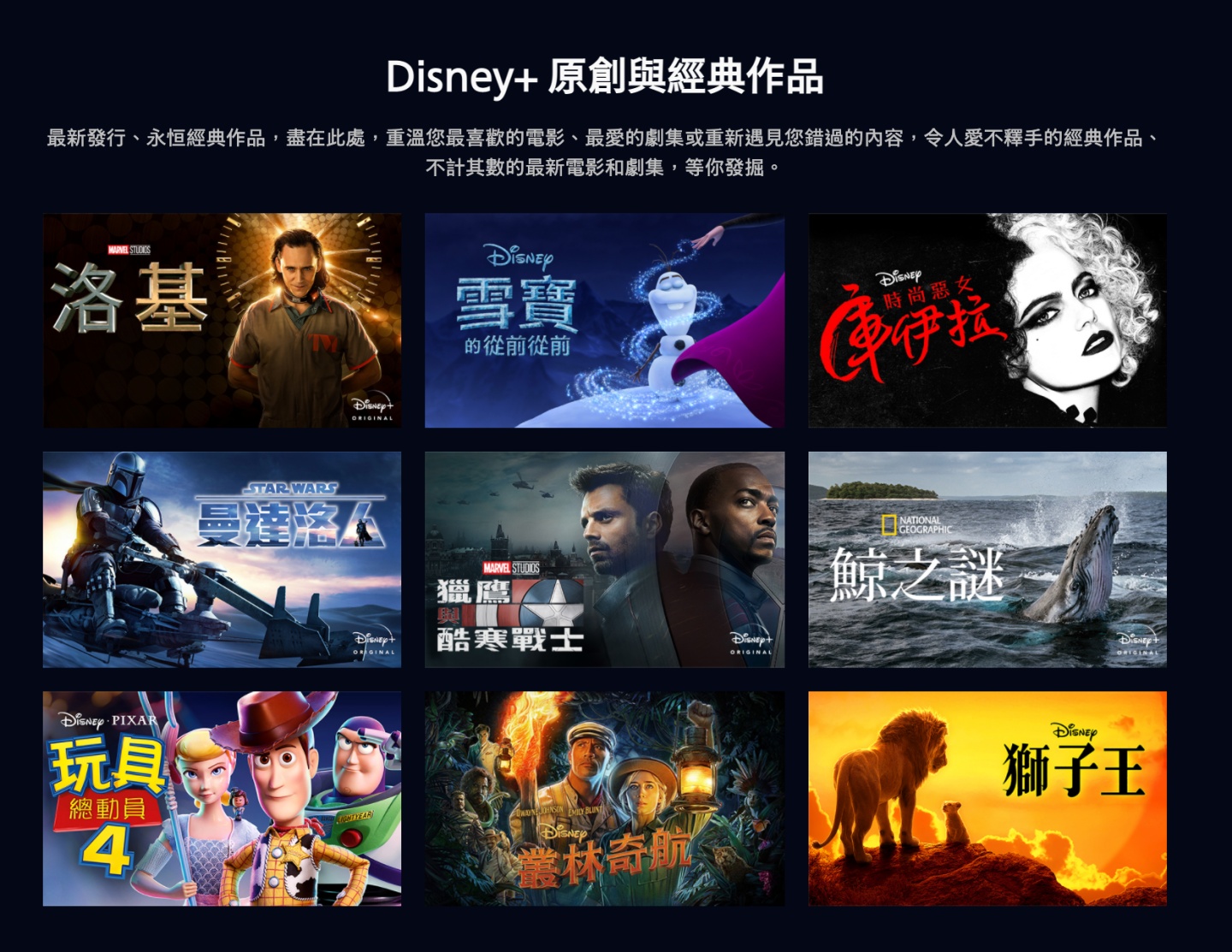 Disney+ 将于 11/12 正式登台!每月月费 270 元,最多可支援 4 个装置同时观看! 内容图3 潮品文-大潮社旗下实时最新热点娱乐时尚数码等新闻资讯网站! Disney+ 将于 11/12 正式登台!每月月费 270 元,最多可支援 4 个装置同时观看!