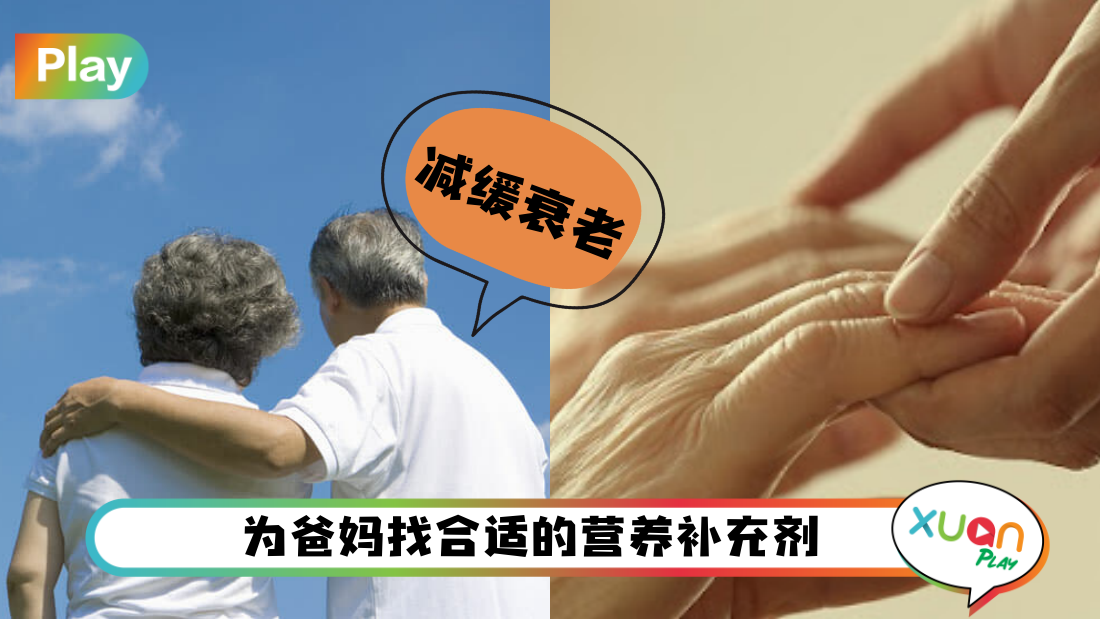 生活 | 1年多没回家，发现爸妈衰老的痕迹…该怎么办