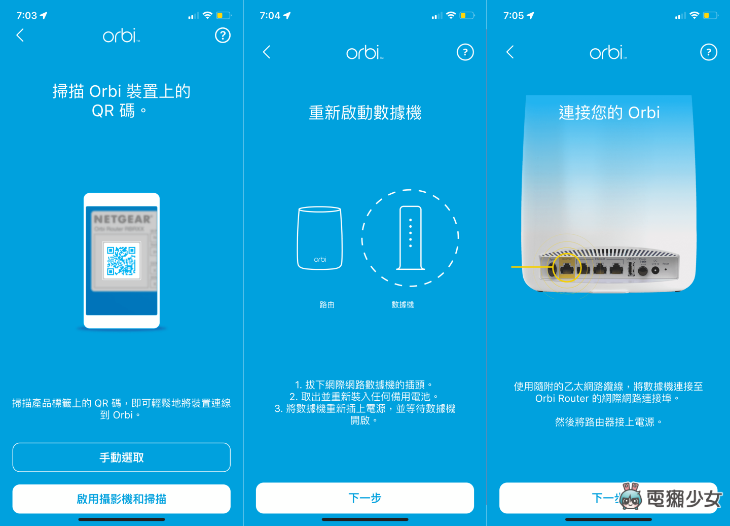 评测|跨楼层也不减网速‘ Netgear Orbi AX6000 三频 Mesh Wi-Fi ’范围超大覆盖无死角! 内容图11 潮品文-大潮社旗下实时最新热点娱乐时尚数码等新闻资讯网站! 评测|跨楼层也不减网速‘ Netgear Orbi AX6000 三频 Mesh Wi-Fi ’范围超大覆盖无死角!