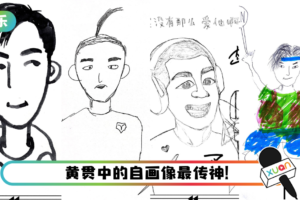 32位哥哥的自画像来了！ 张智霖BB班画功超搞笑