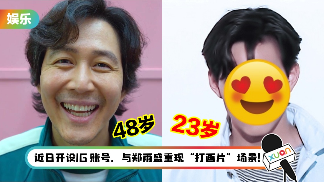 《鱿鱼游戏》李政宰23岁嫩照被起底！网友惊呼：可以出道的脸蛋