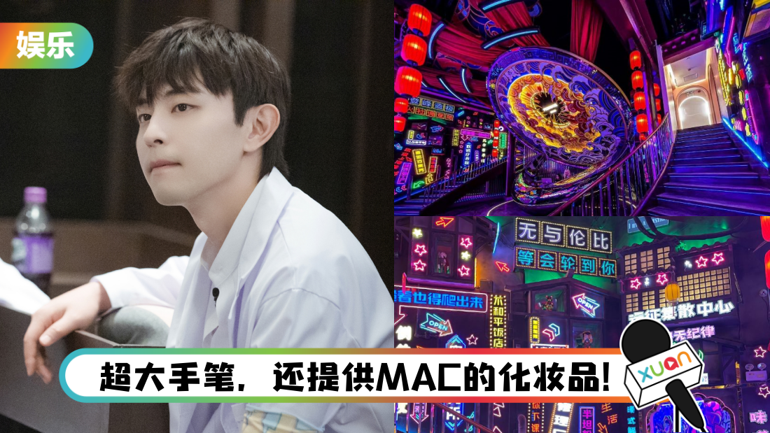 邓伦的密室店开张啦！ 内部装潢看起来…完全是粉丝打卡的好地方