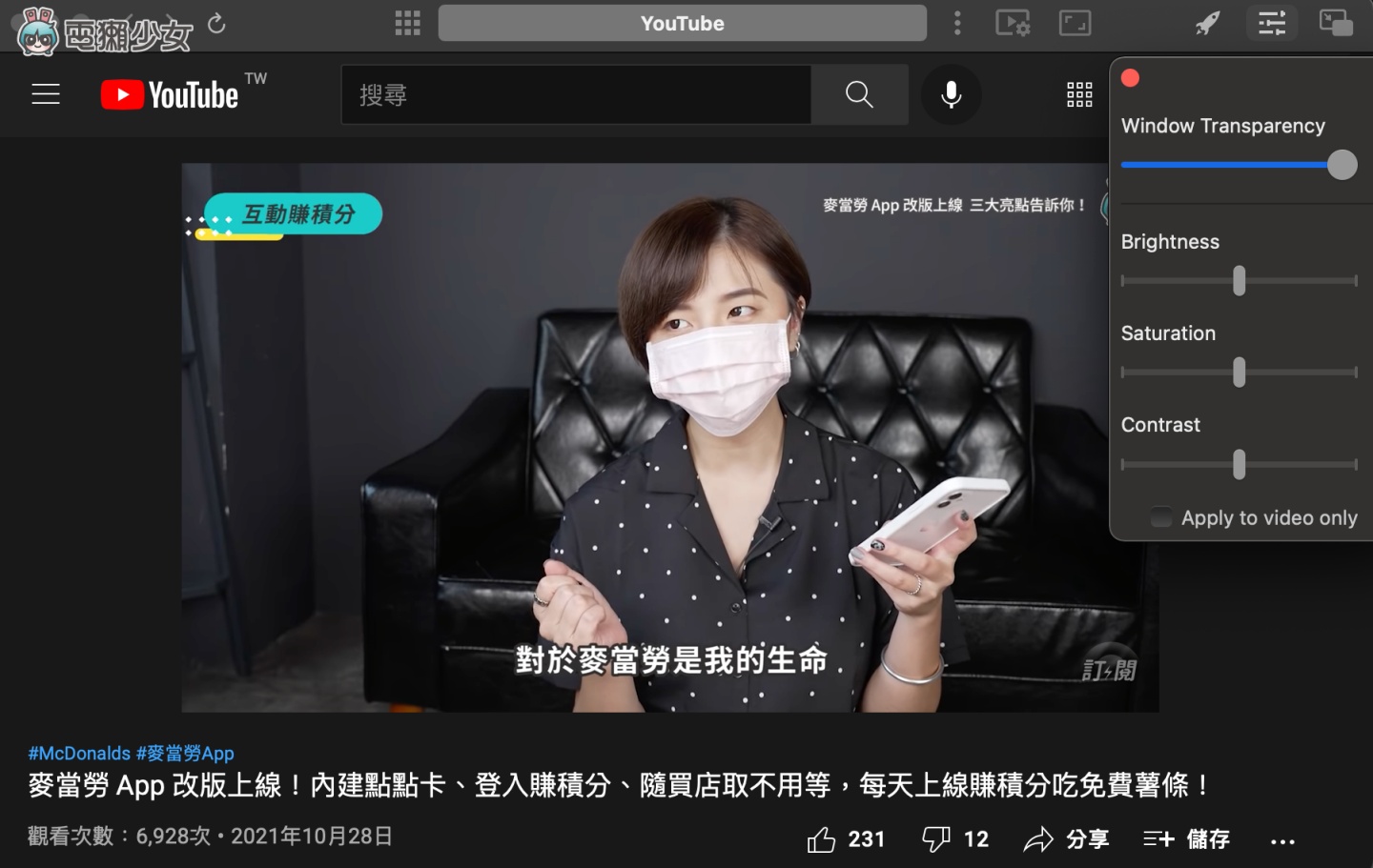 macOS 影片子母画面播放神器,Friendly Streaming Browser 使用教学 内容图8 潮品文-大潮社旗下实时最新热点娱乐时尚数码等新闻资讯网站! macOS 影片子母画面播放神器,Friendly Streaming Browser 使用教学