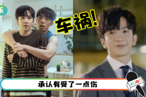 Anson Lo遇车祸！整辆车直接撞树！