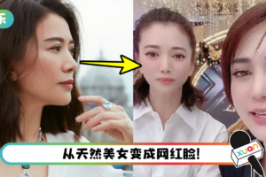 美颜滤镜下的袁咏仪…秒变锥子脸大眼外星人！ 网看傻：张智霖都认不出了