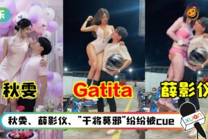 林尚进单手公主抱“飞机杯女神”Gatita庆生！韩晓嗳笑回：你不是靠手把她举起来的