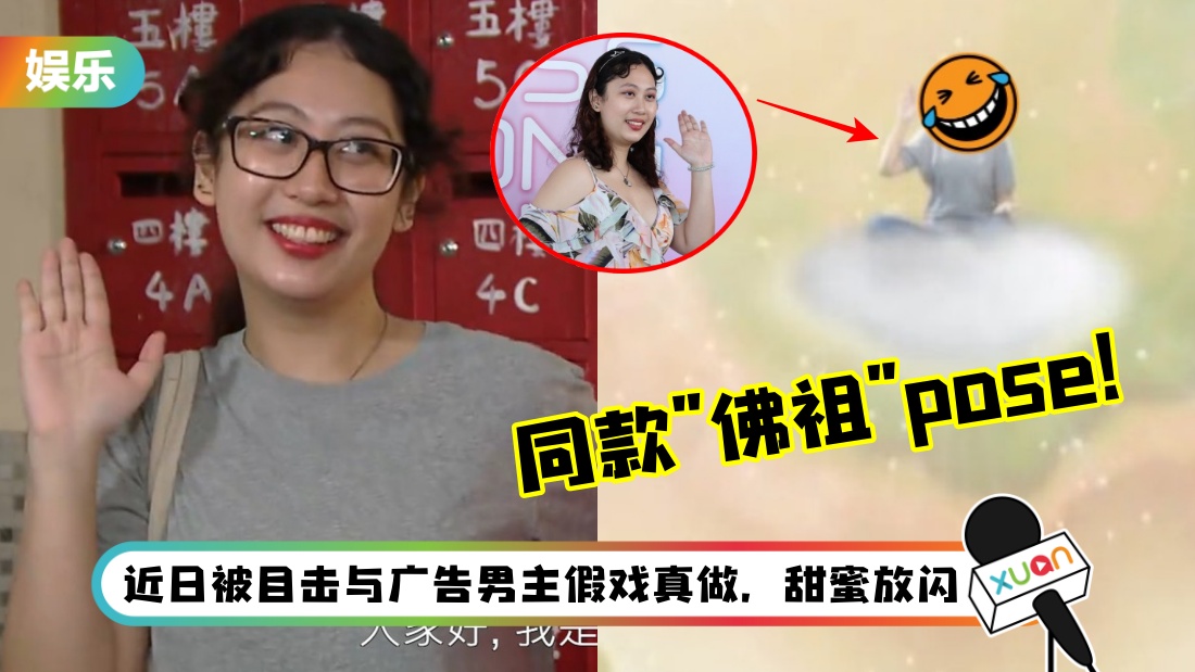 Kirsten利爱安“佛祖”造型获TVB 认证！成主要角色重现港姐招牌Pose！