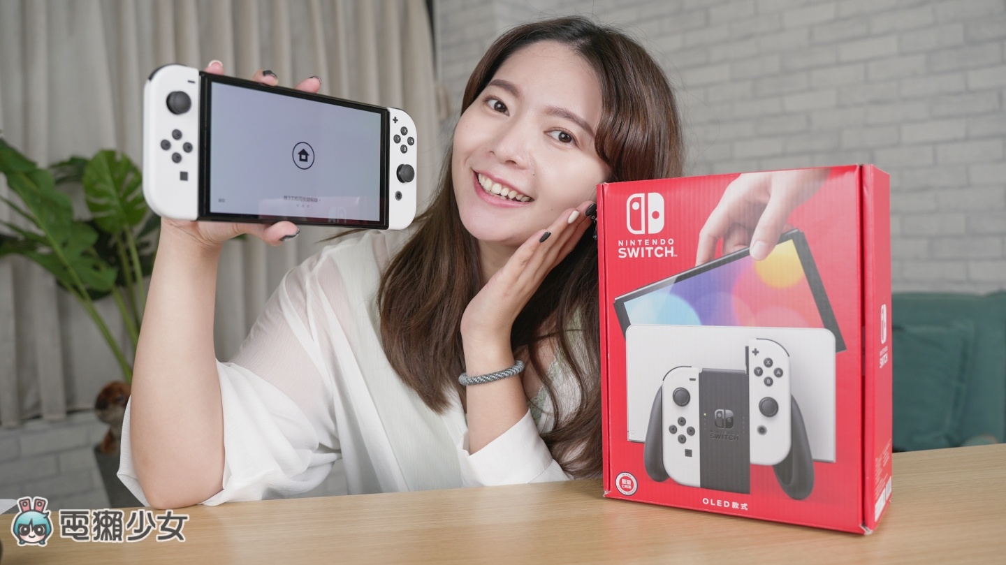 Switch OLED 开箱!跟上一代哪里不同?该升级吗?热门 QA 帮你解答! 内容图2 潮品文-大潮社旗下实时最新热点娱乐时尚数码等新闻资讯网站! Switch OLED 开箱!跟上一代哪里不同?该升级吗?热门 QA 帮你解答!