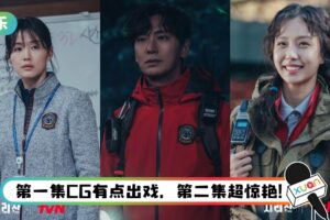 tvN更新《智异山》企划意图和人物介绍！韩网惊呼：原来为前两集留悬念