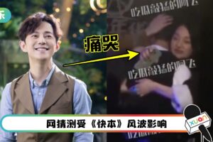 压力太大？何炅醉后扑倒在周迅怀中…崩溃痛哭