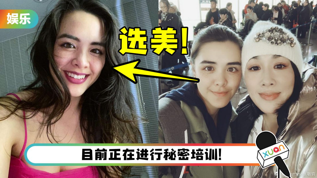 美丽传承！ 钟丽缇23岁大女儿出战温哥华华裔小姐…成功杀进8强