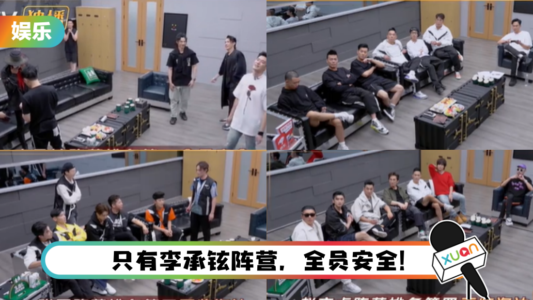 《哥哥》四公结果出炉！ 终于按火力值排名淘汰…这4人都OUT了