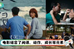 本地导演陈翠梅新作《野蛮人入侵》即将上映!被誉为《Ola Bola》之后属于全马人的电影!