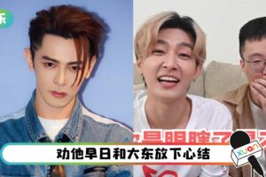 网友分不清楚汪东城和炎亚纶！他暴气回呛…网笑翻：激动很真心