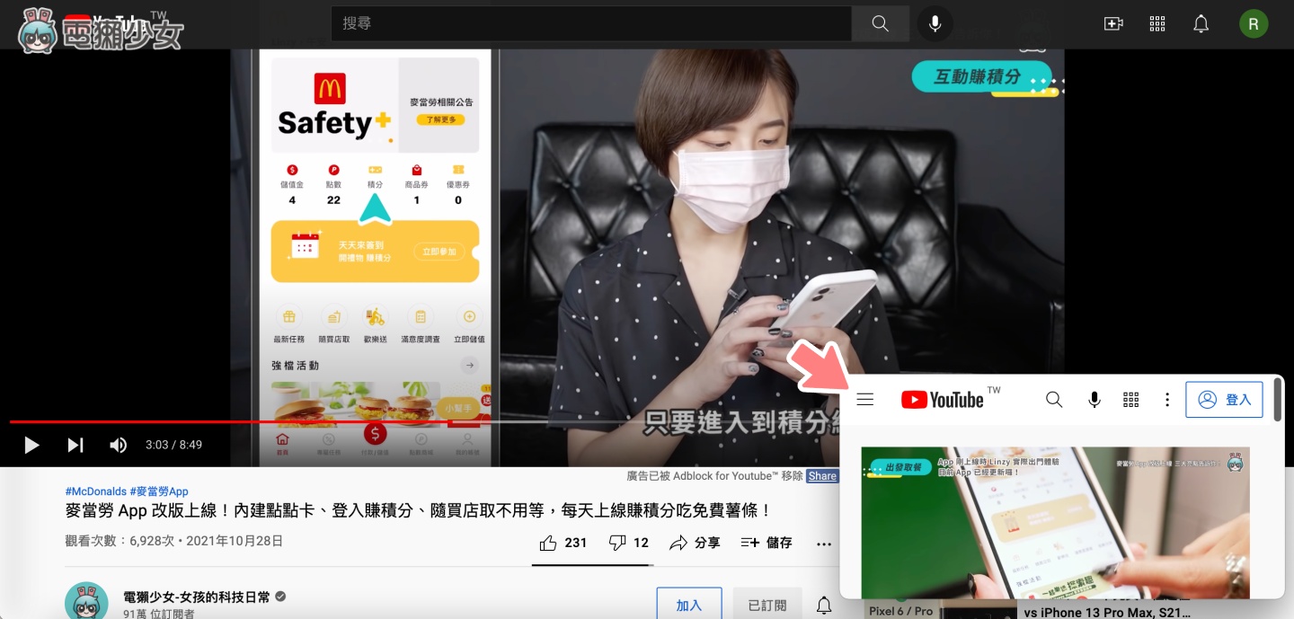 macOS 影片子母画面播放神器,Friendly Streaming Browser 使用教学 内容图12 潮品文-大潮社旗下实时最新热点娱乐时尚数码等新闻资讯网站! macOS 影片子母画面播放神器,Friendly Streaming Browser 使用教学
