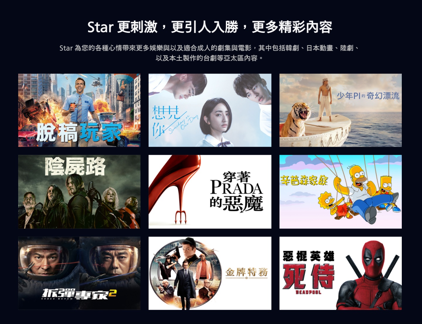 Disney+ 将于 11/12 正式登台!每月月费 270 元,最多可支援 4 个装置同时观看! 内容图4 潮品文-大潮社旗下实时最新热点娱乐时尚数码等新闻资讯网站! Disney+ 将于 11/12 正式登台!每月月费 270 元,最多可支援 4 个装置同时观看!