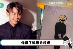 粉丝包场支持新电影 门口放柯震东黑白照：怪怪的