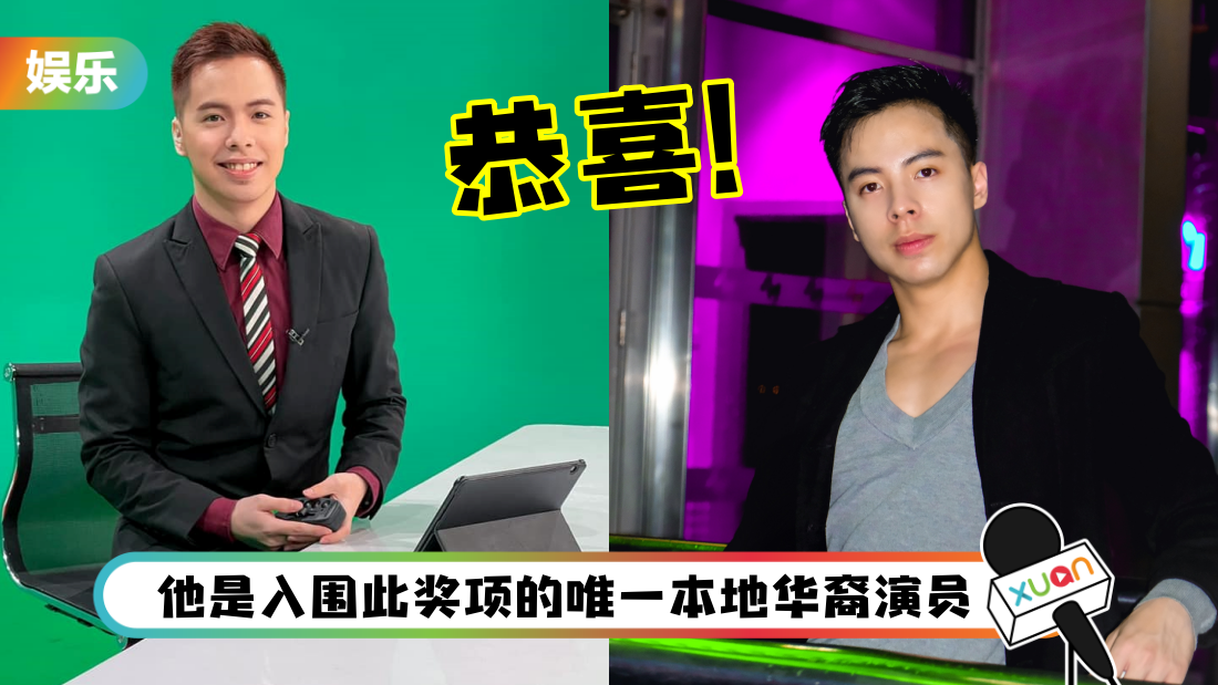 华语新闻主播演戏受肯定！戴靖航凭首部马来剧入围AME最佳新人奖！