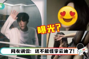 【李云迪被捕】嫖娼案29岁女主角疑曝光！火辣挑逗照被疯传…交易一次RM6500 !