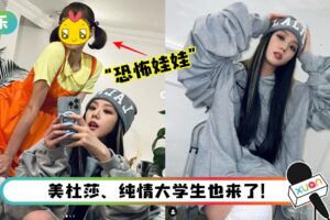 BLACKPINK 万圣节Cosplay 来了！Lisa 模仿《鱿鱼游戏》“恐怖娃娃”… Jisoo 竟Cosplay 她！
