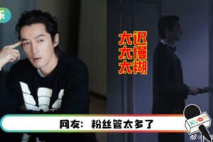工作室晒图挨轰“慢、太黑、糊”！胡歌无奈认了…